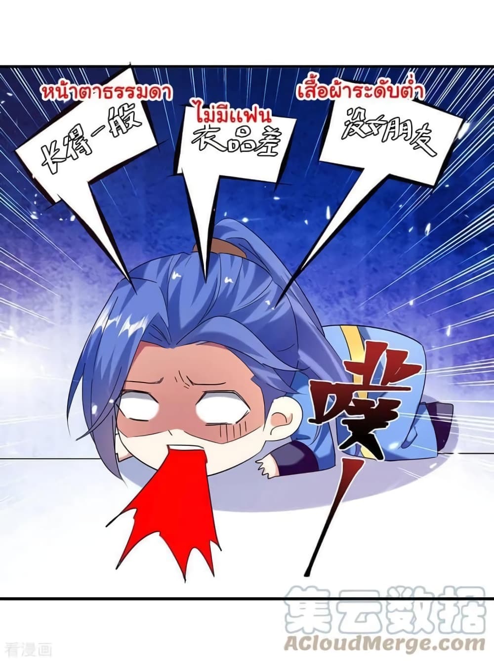 Strongest Leveling page 13