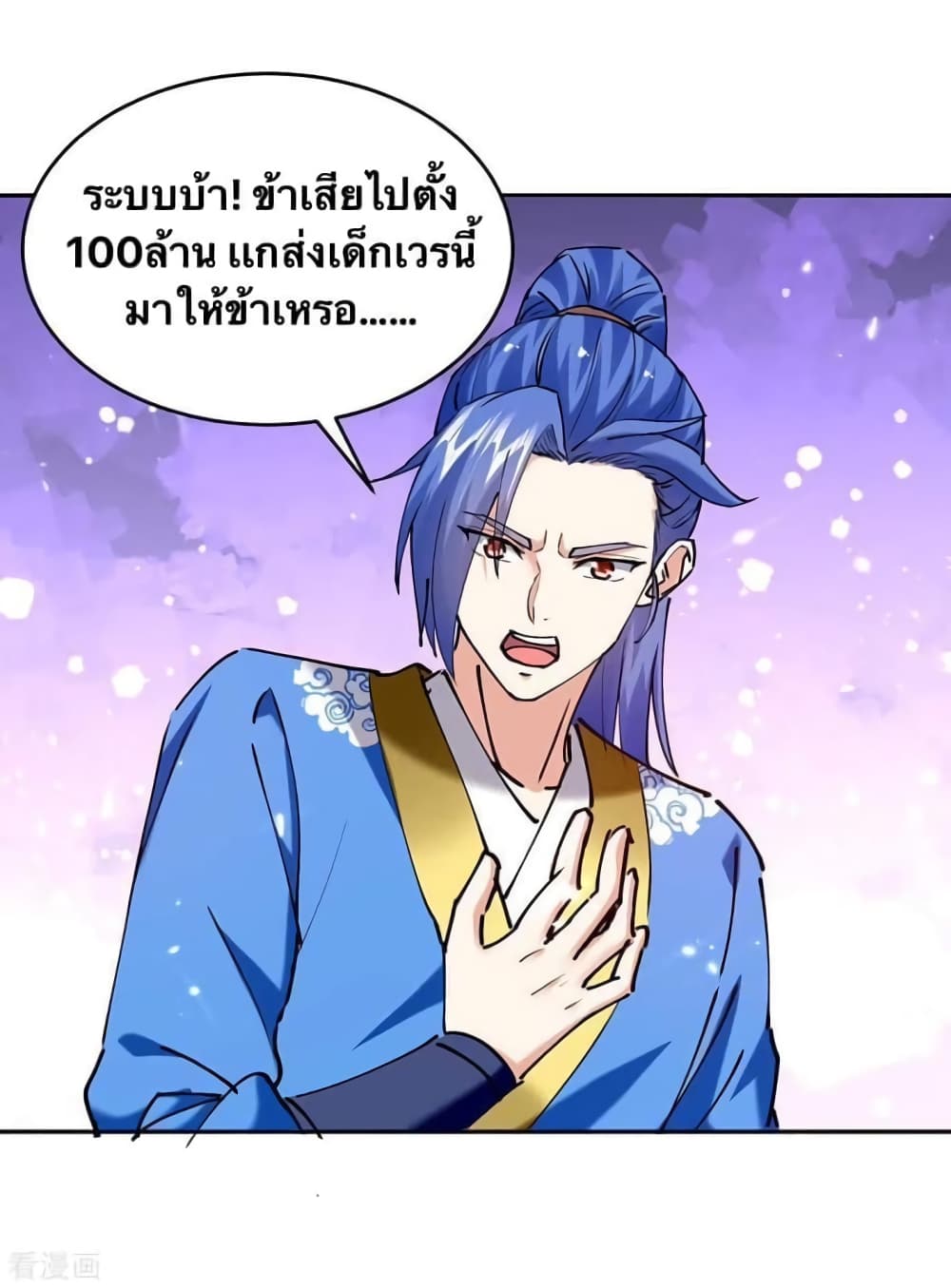 Strongest Leveling page 14