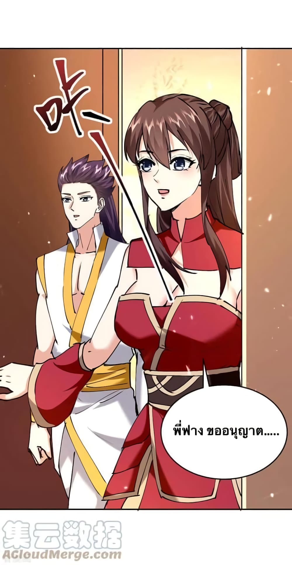Strongest Leveling page 15