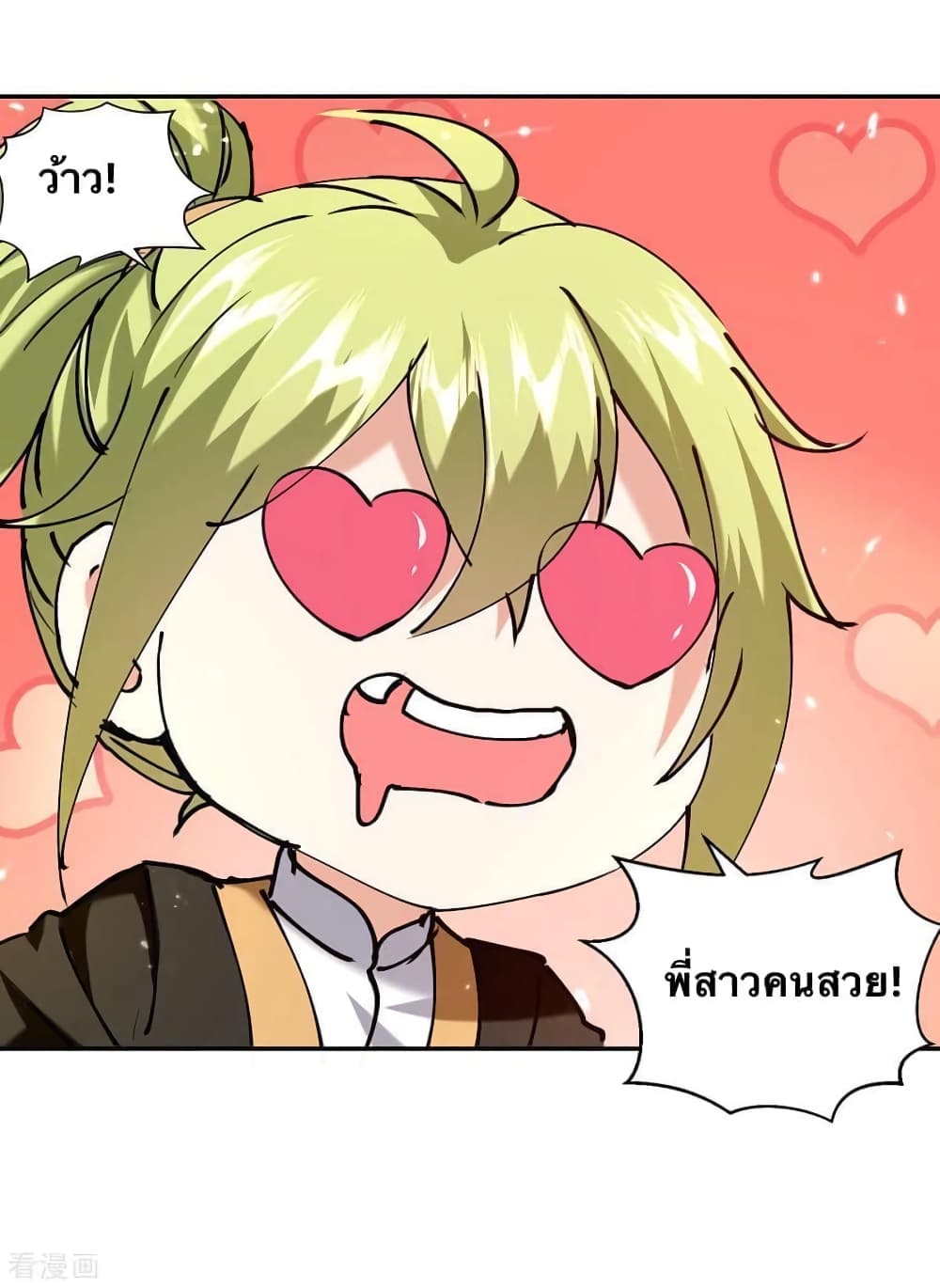 Strongest Leveling page 16