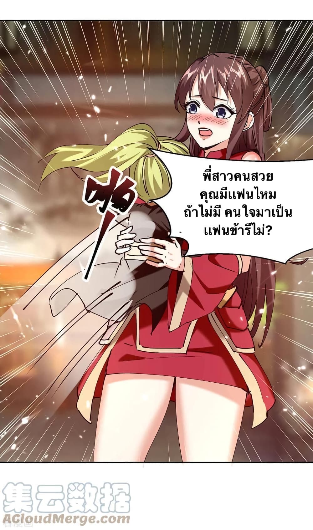 Strongest Leveling page 17