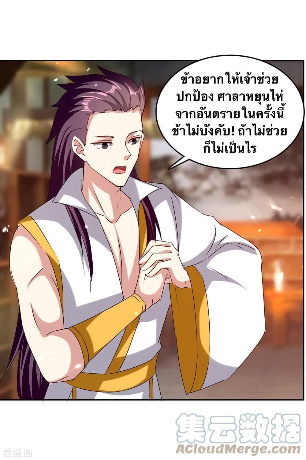 Strongest Leveling page 23