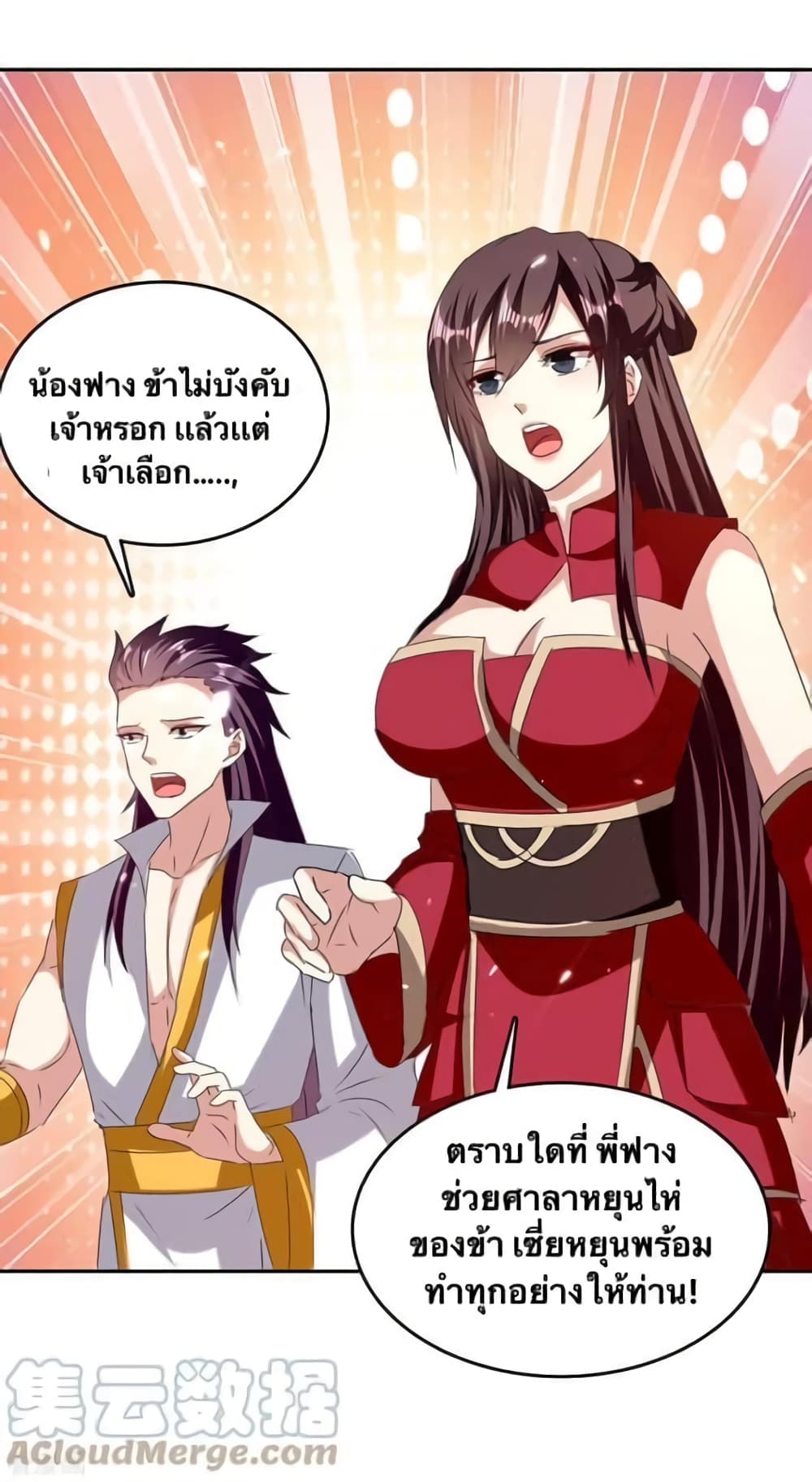 Strongest Leveling page 25