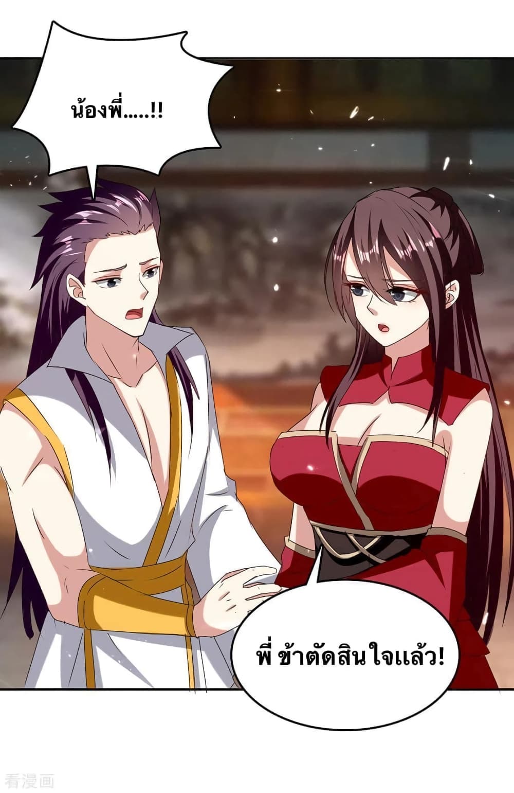 Strongest Leveling page 26