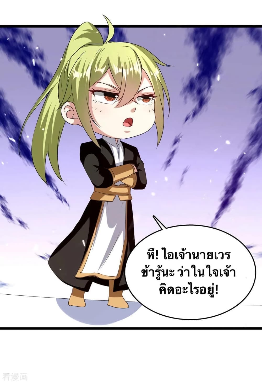 Strongest Leveling page 30