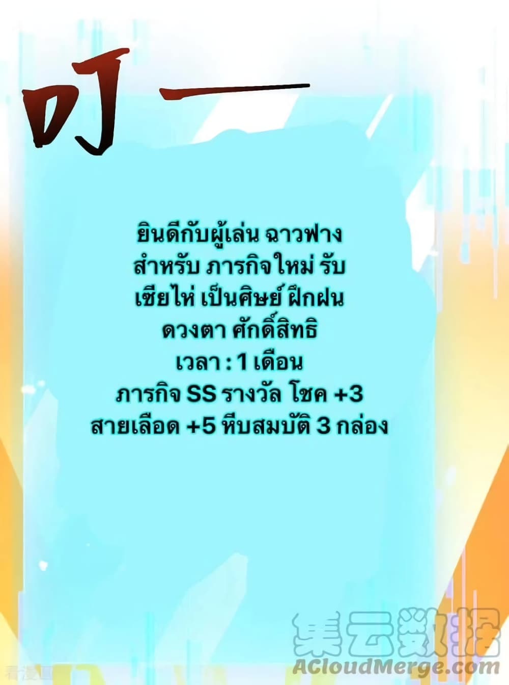 Strongest Leveling page 5