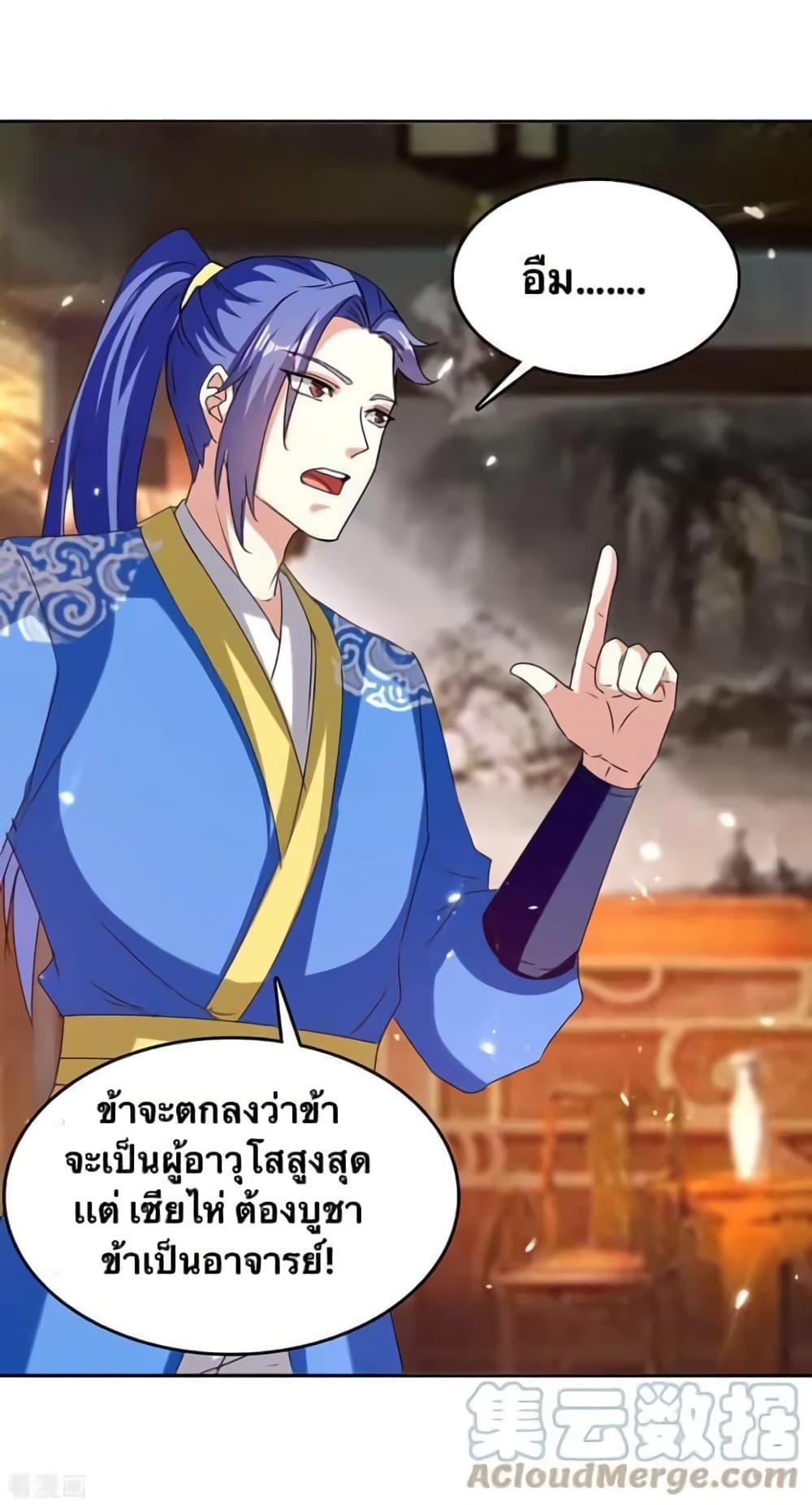 Strongest Leveling page 7