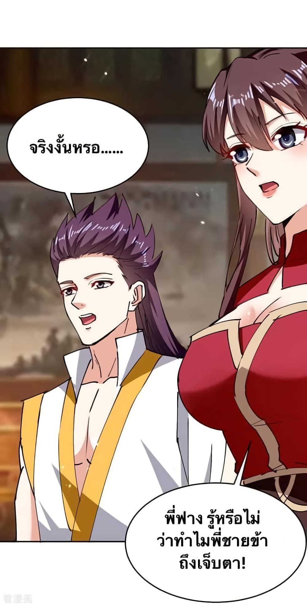 Strongest Leveling page 12