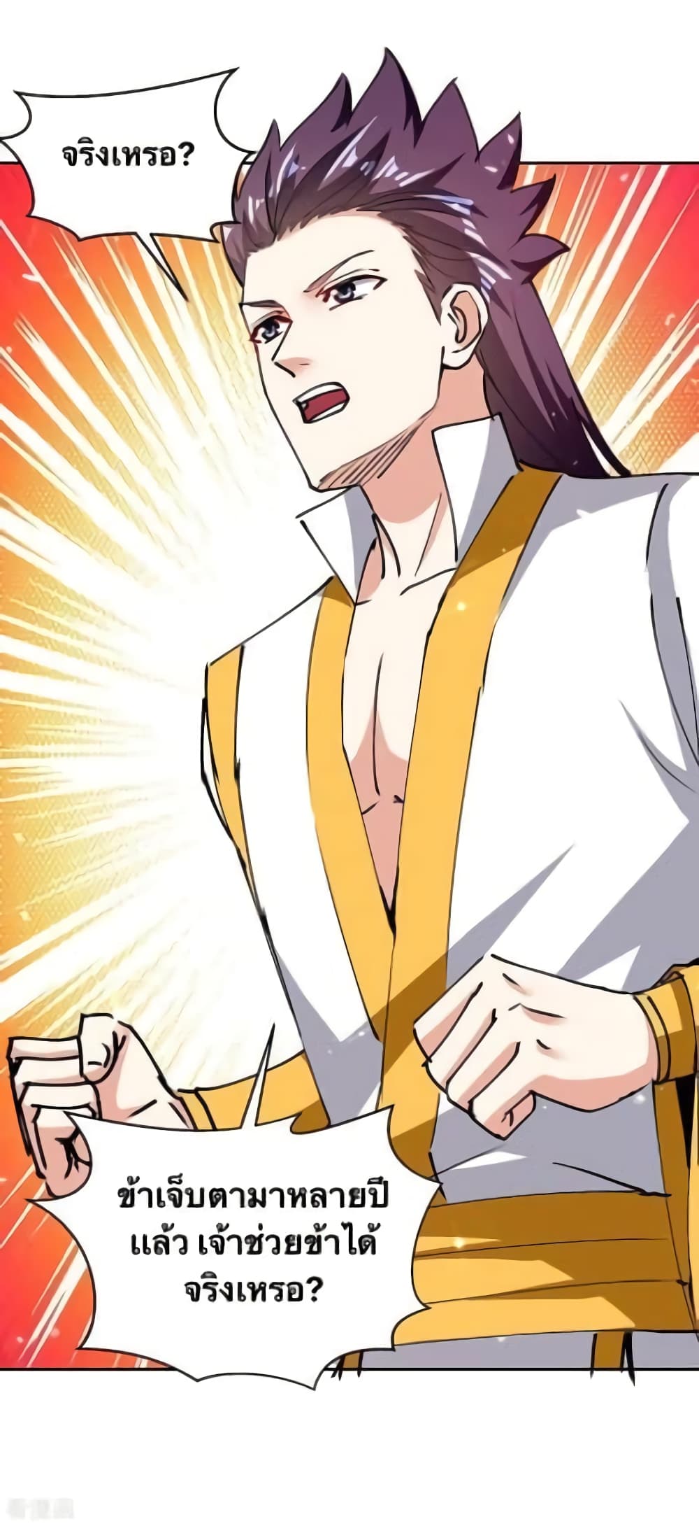Strongest Leveling page 14