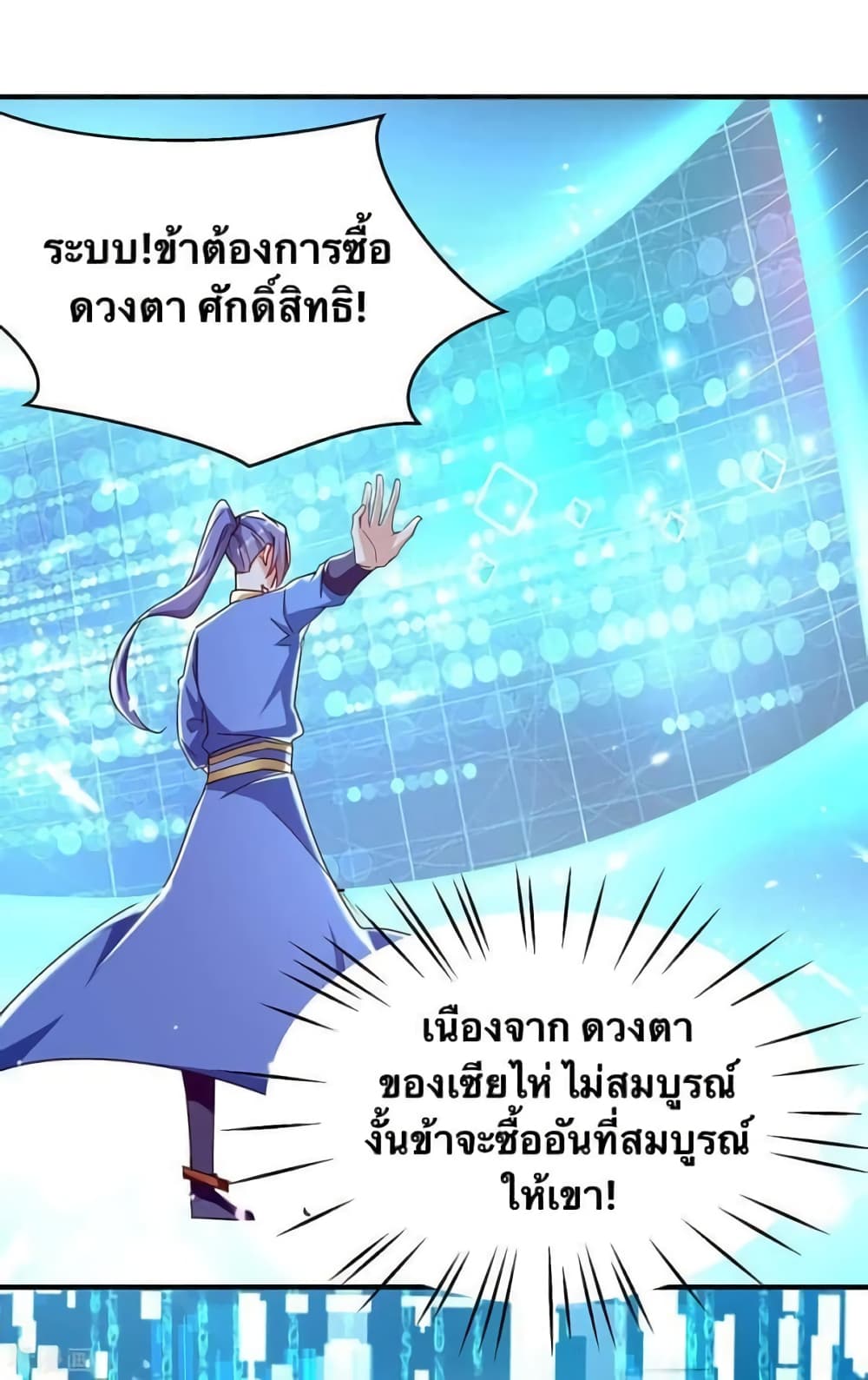 Strongest Leveling page 17