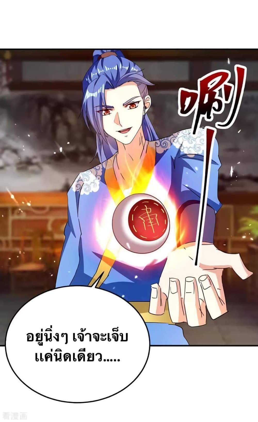 Strongest Leveling page 19