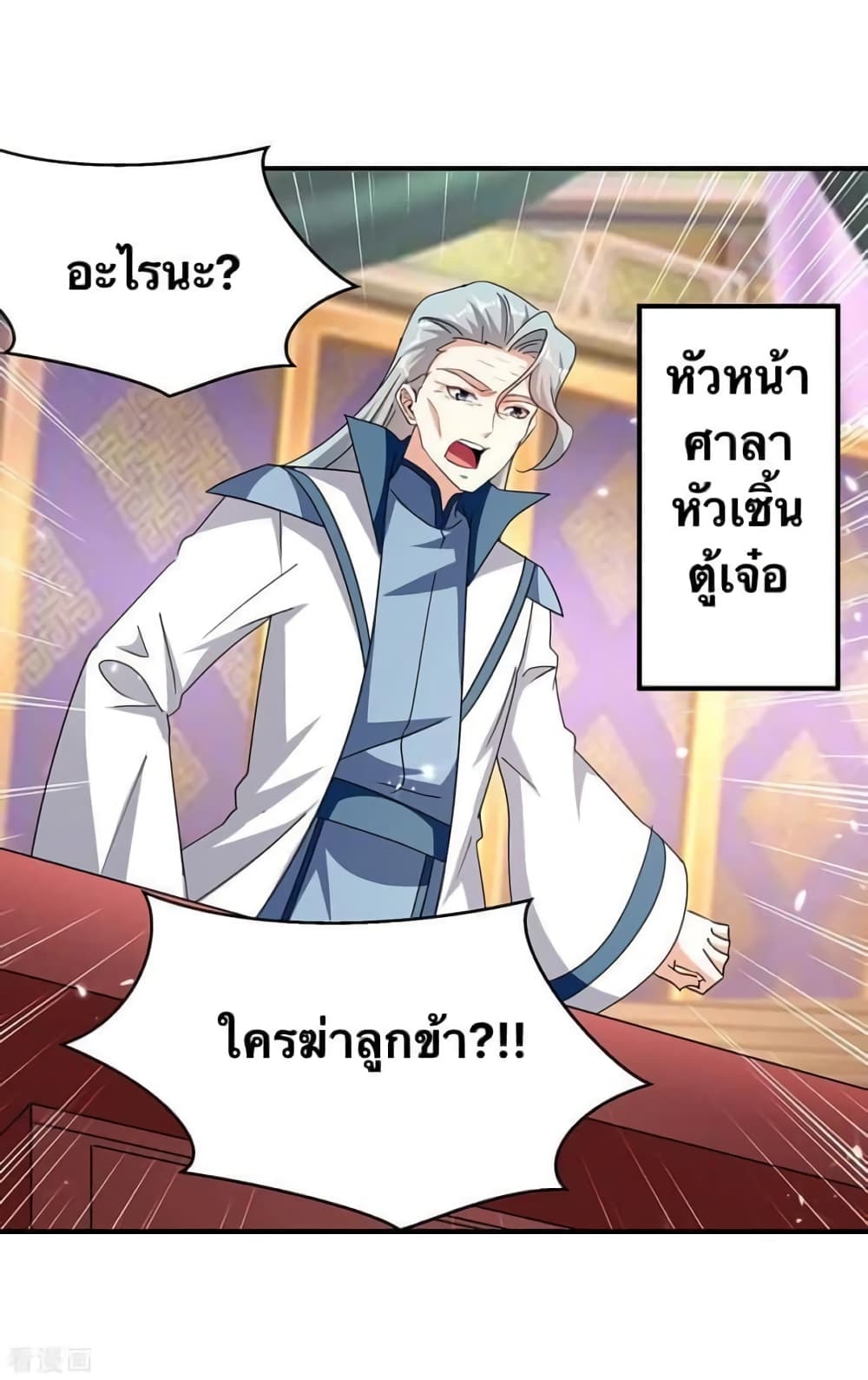 Strongest Leveling page 24