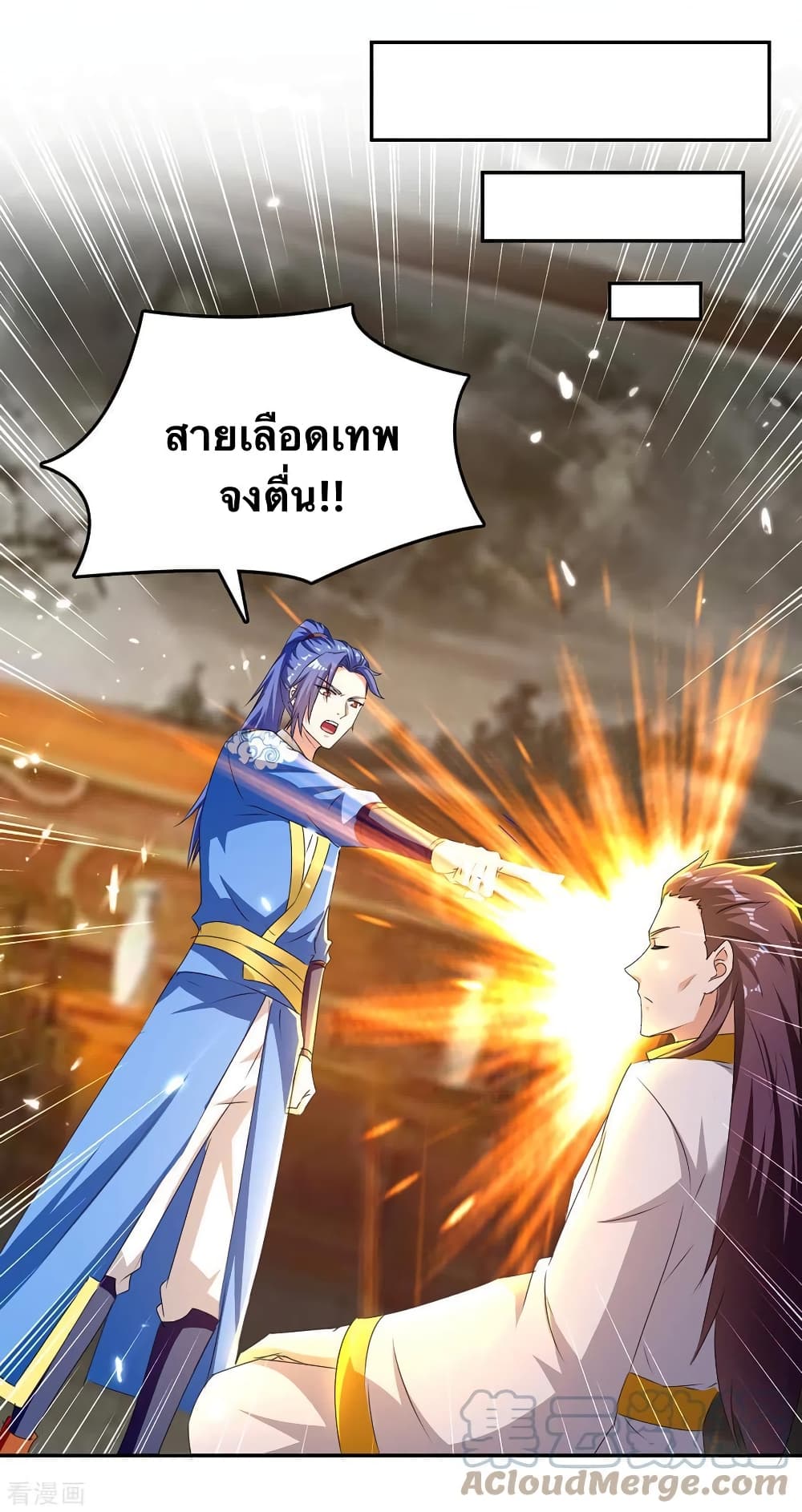Strongest Leveling page 5