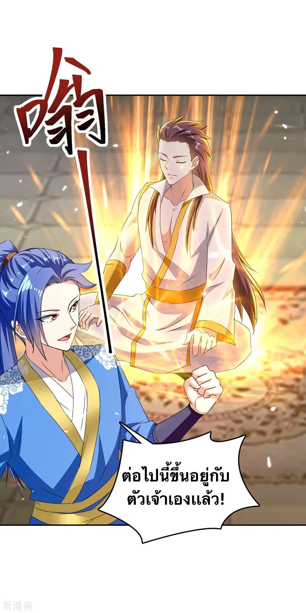 Strongest Leveling page 6