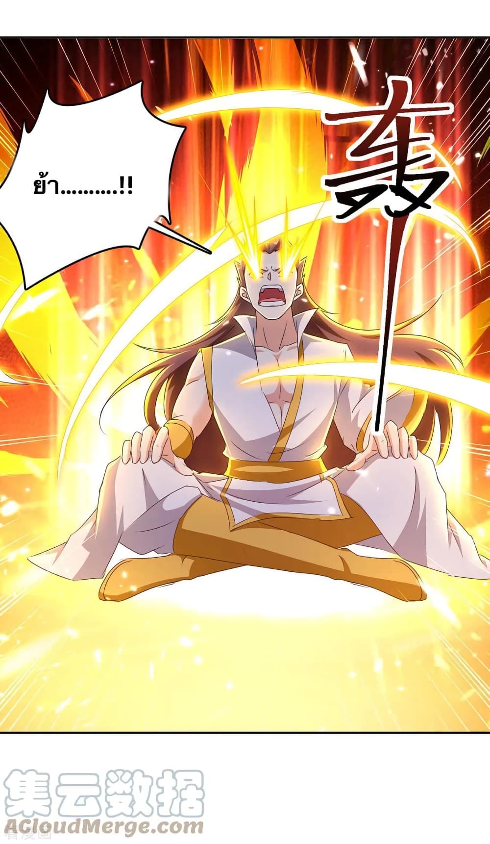 Strongest Leveling page 9