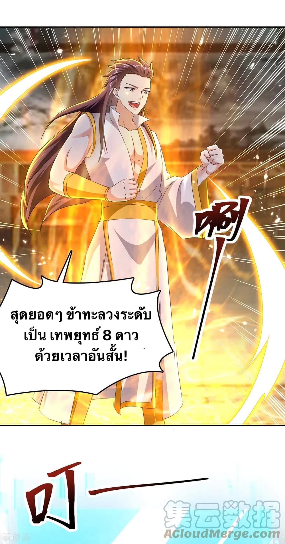 Strongest Leveling page 11