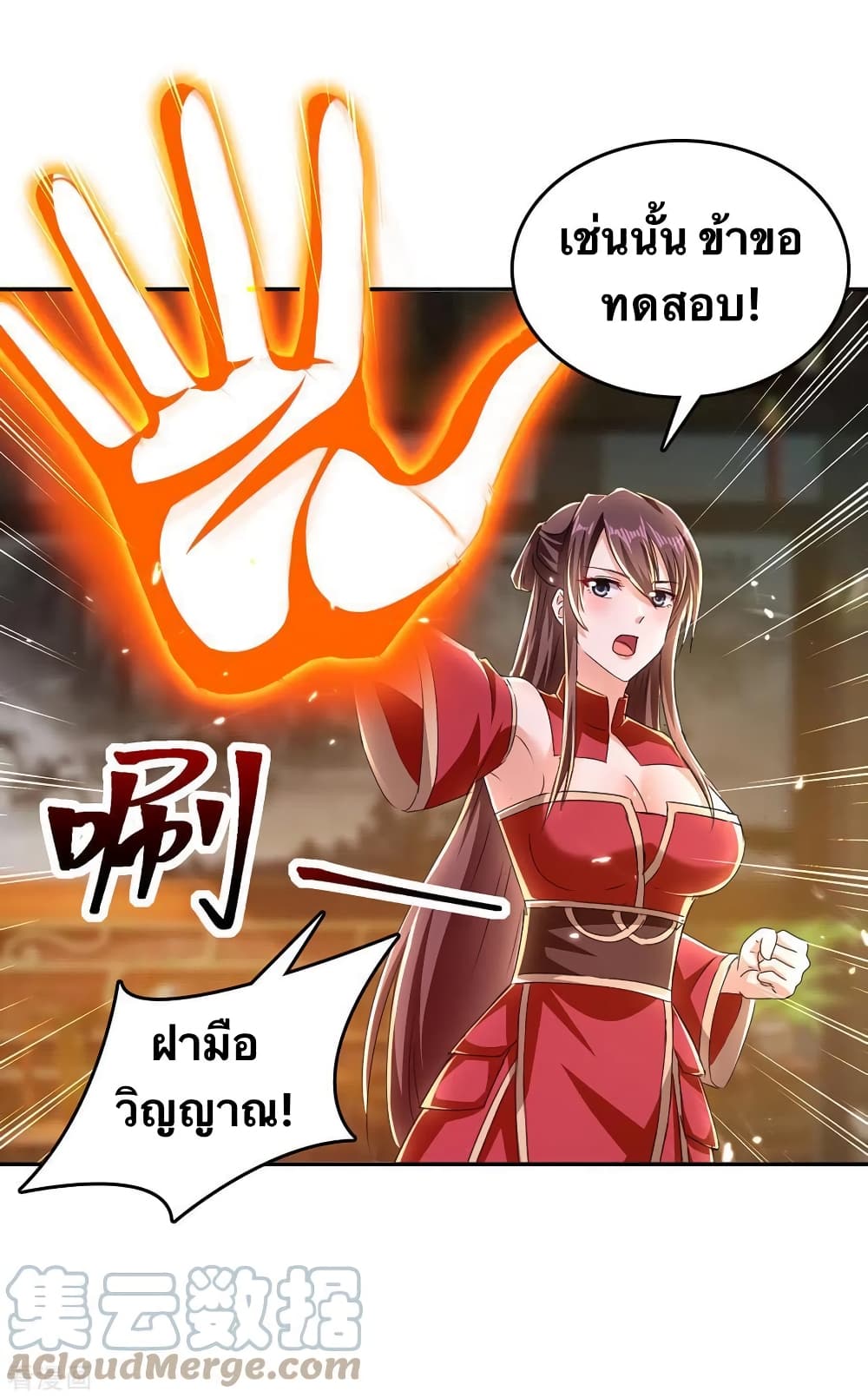 Strongest Leveling page 15