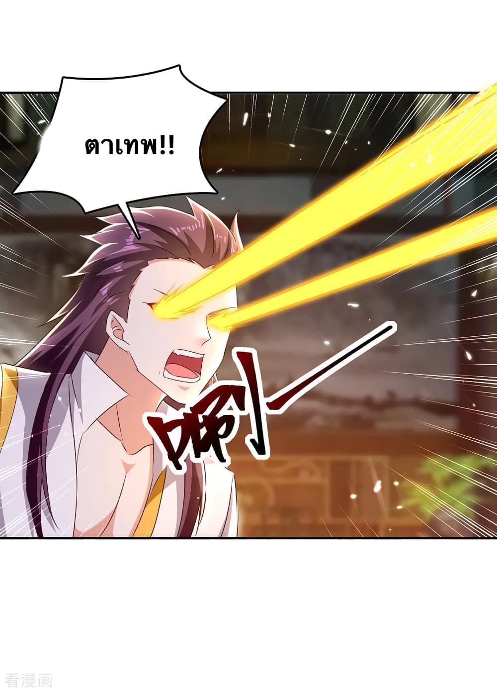 Strongest Leveling page 16