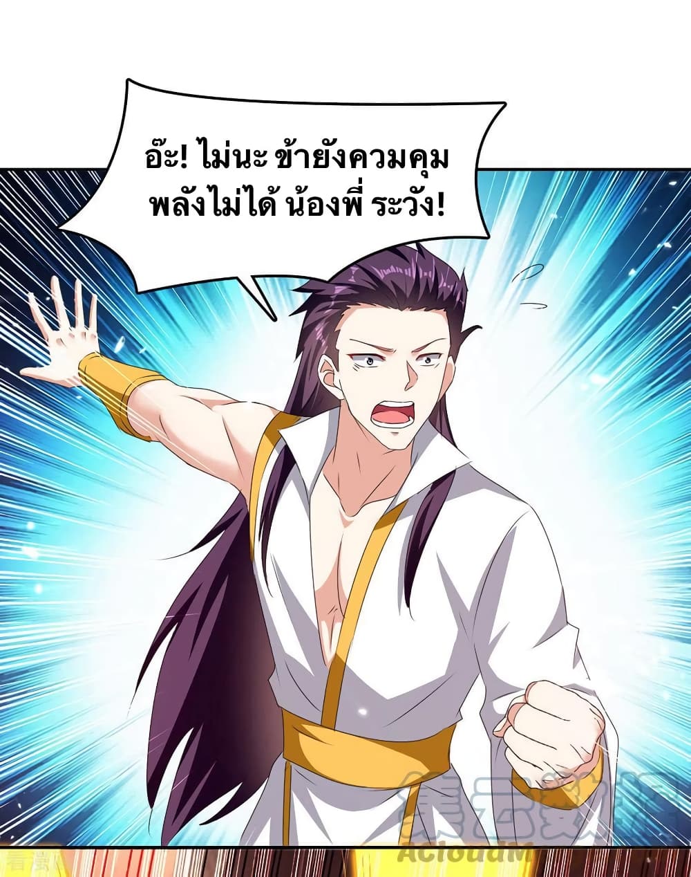 Strongest Leveling page 19