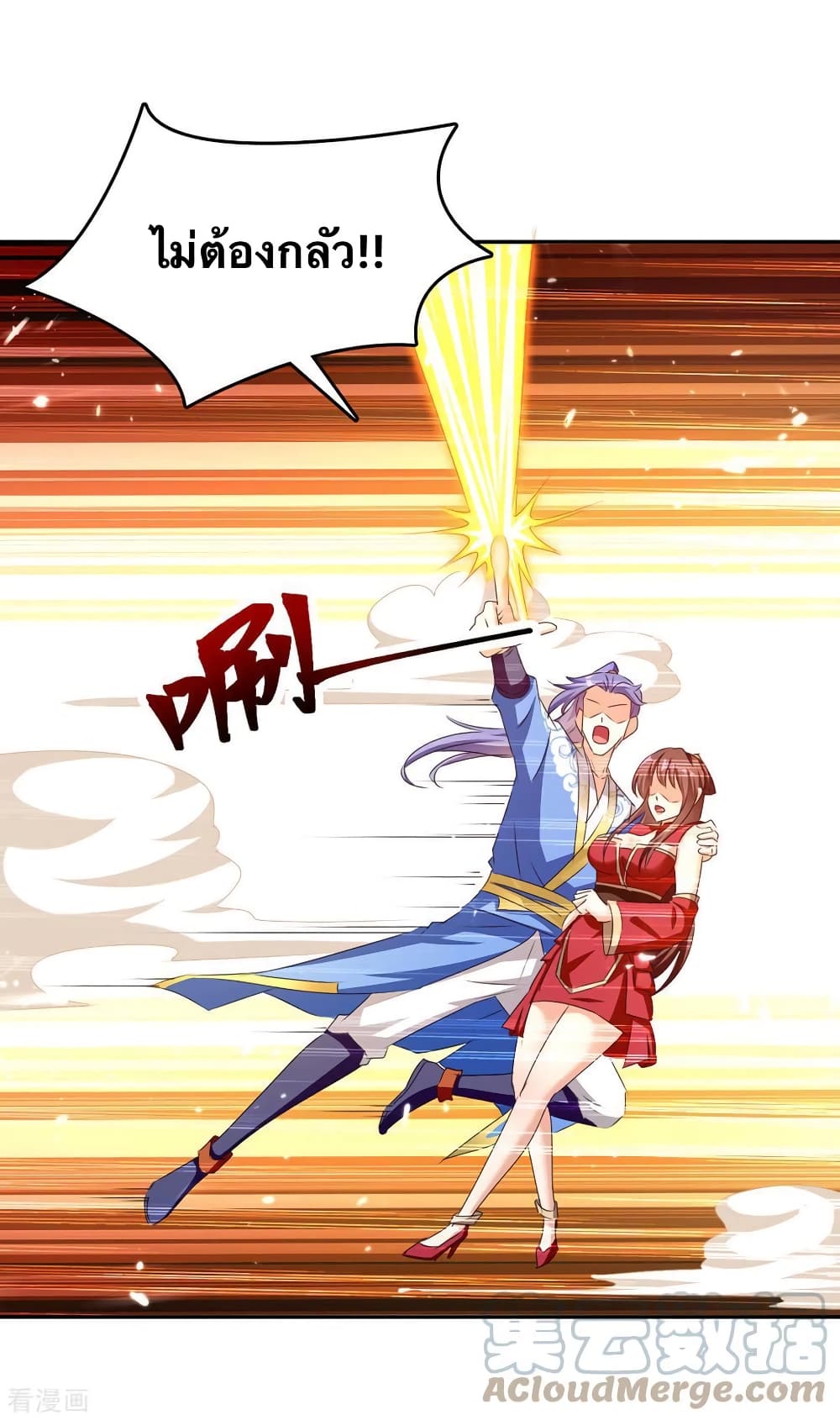 Strongest Leveling page 21