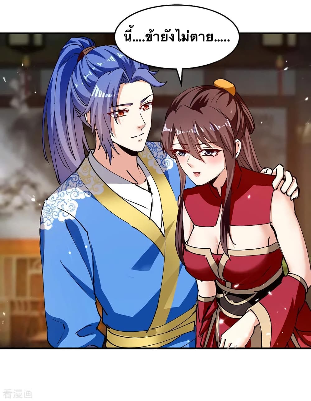 Strongest Leveling page 23
