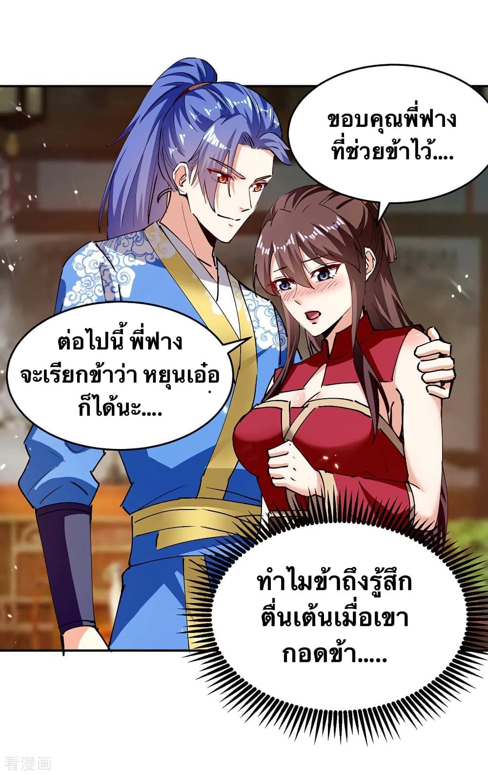 Strongest Leveling page 24
