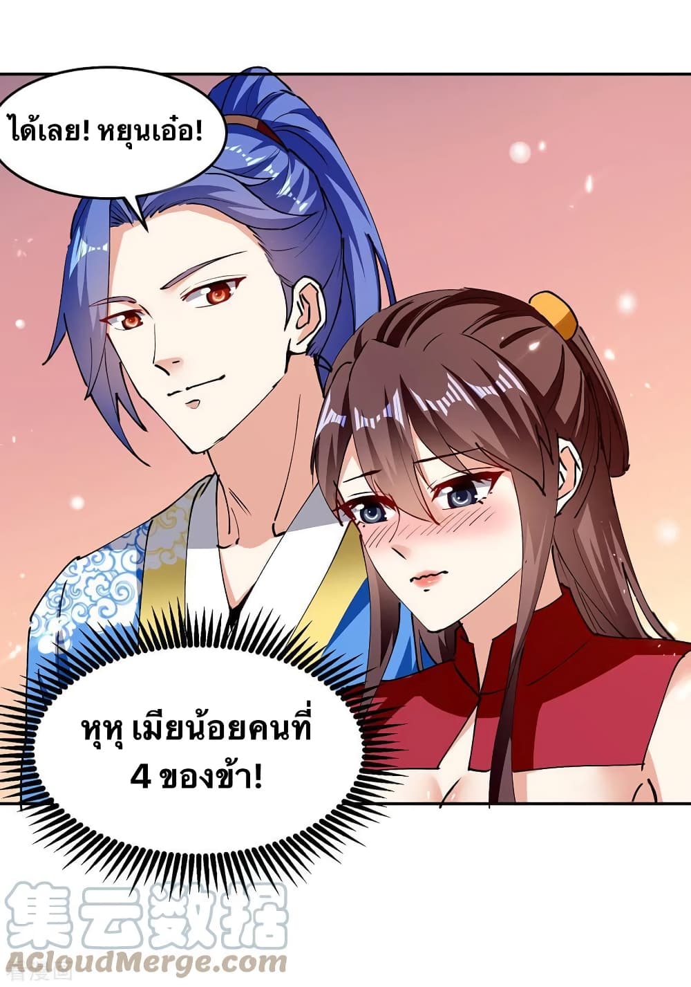 Strongest Leveling page 25