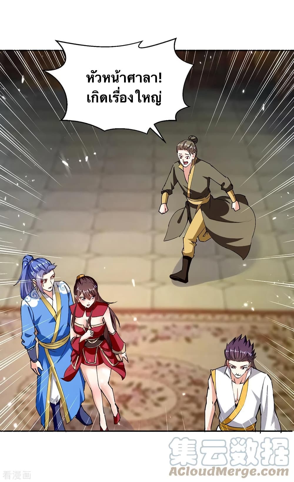 Strongest Leveling page 1