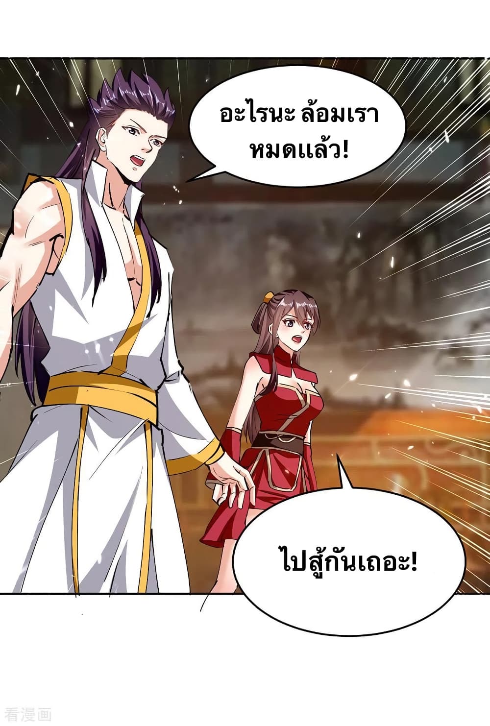 Strongest Leveling page 4