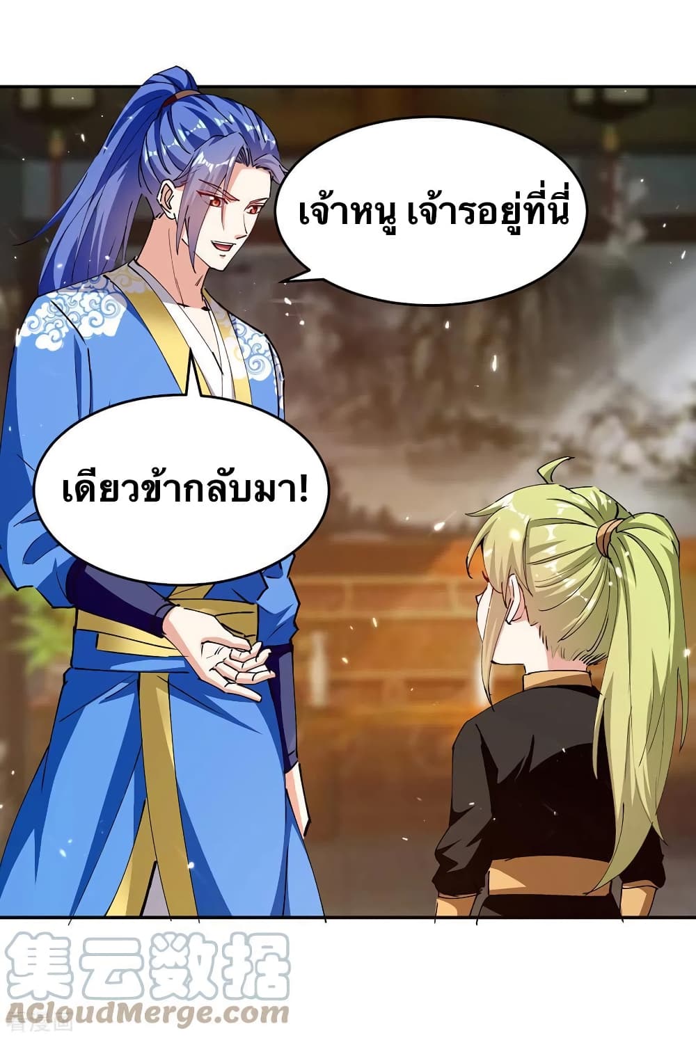 Strongest Leveling page 5