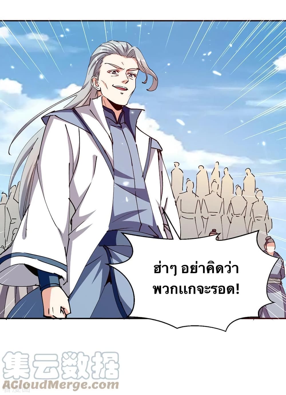 Strongest Leveling page 8