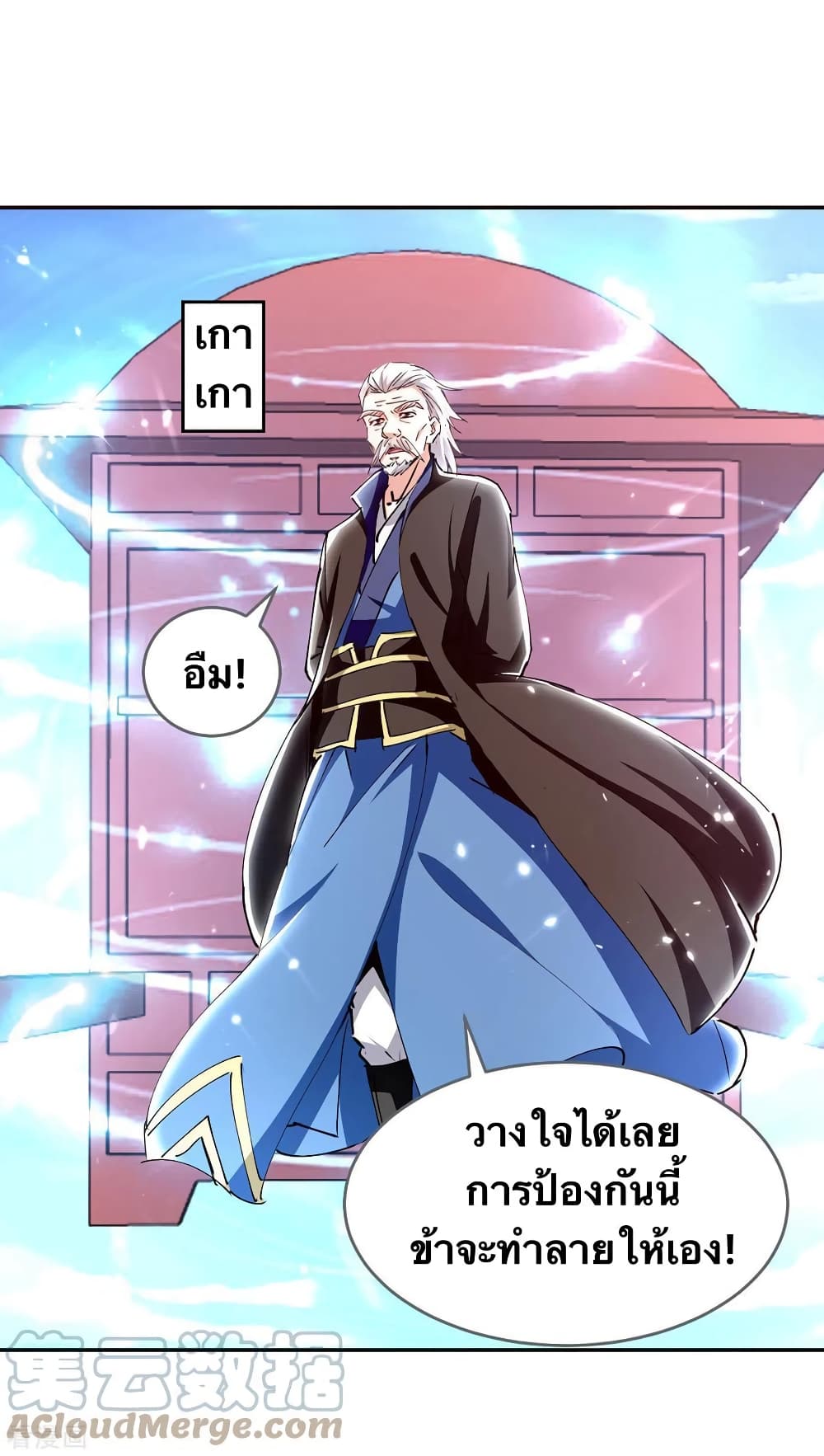 Strongest Leveling page 10