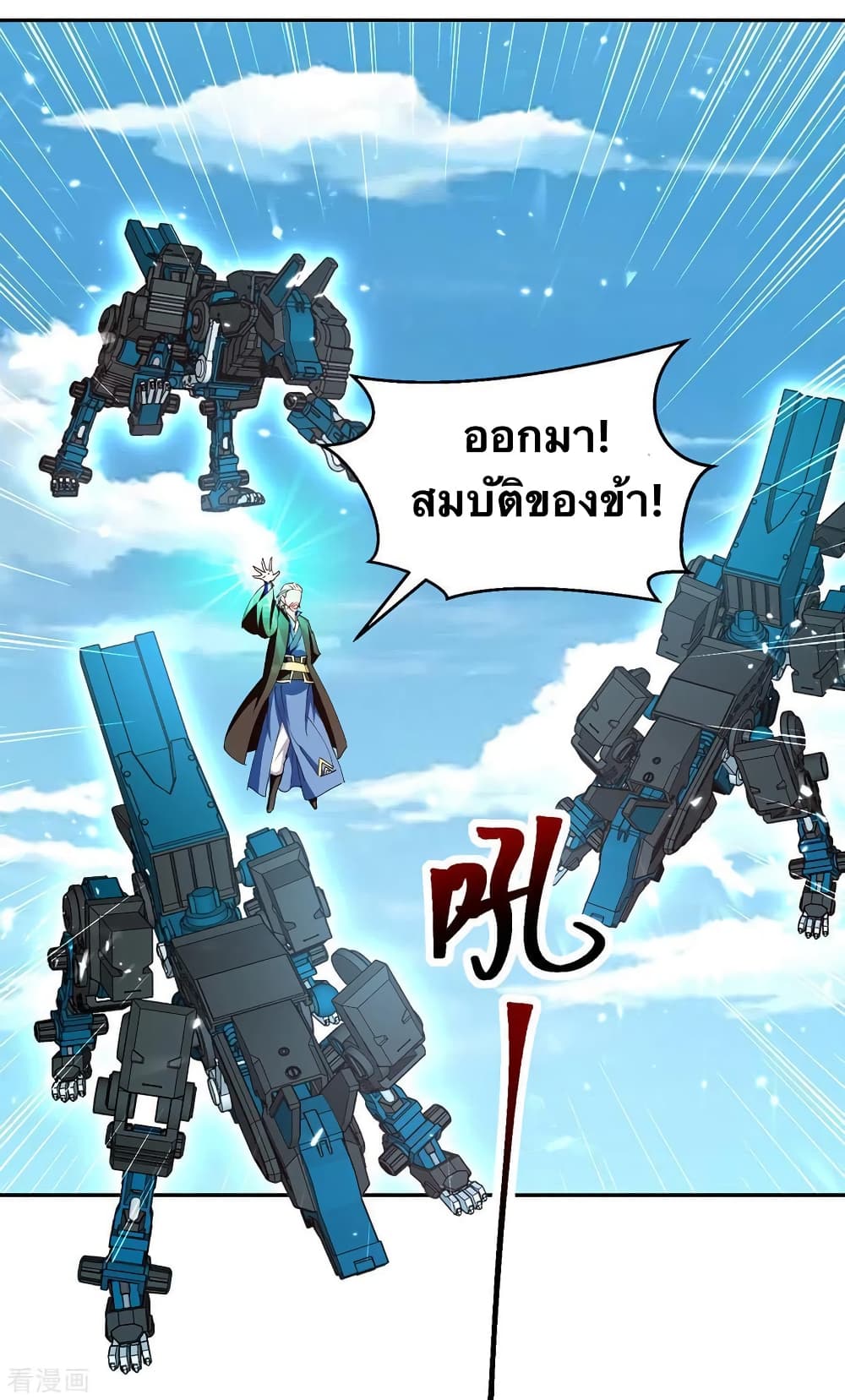 Strongest Leveling page 14