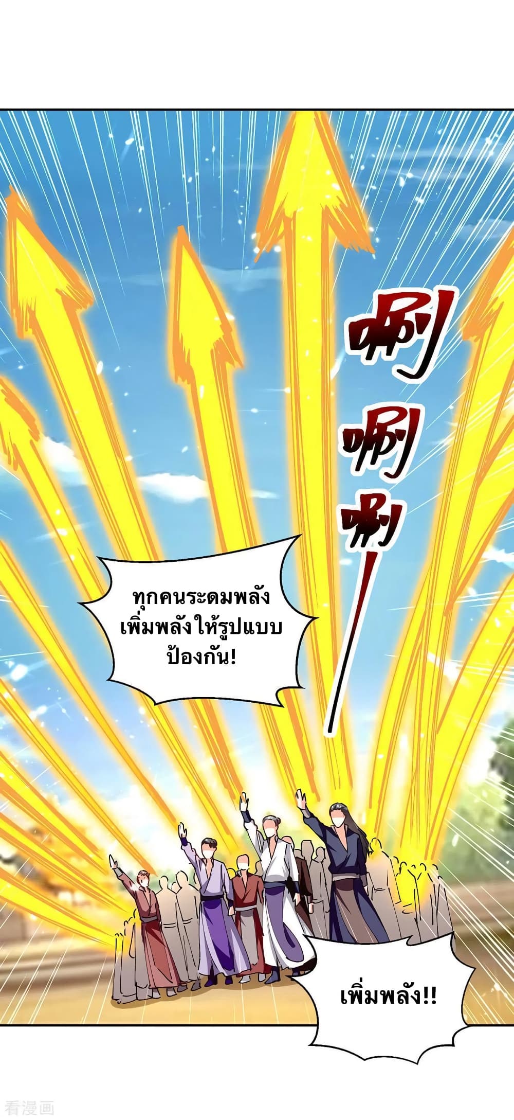 Strongest Leveling page 16