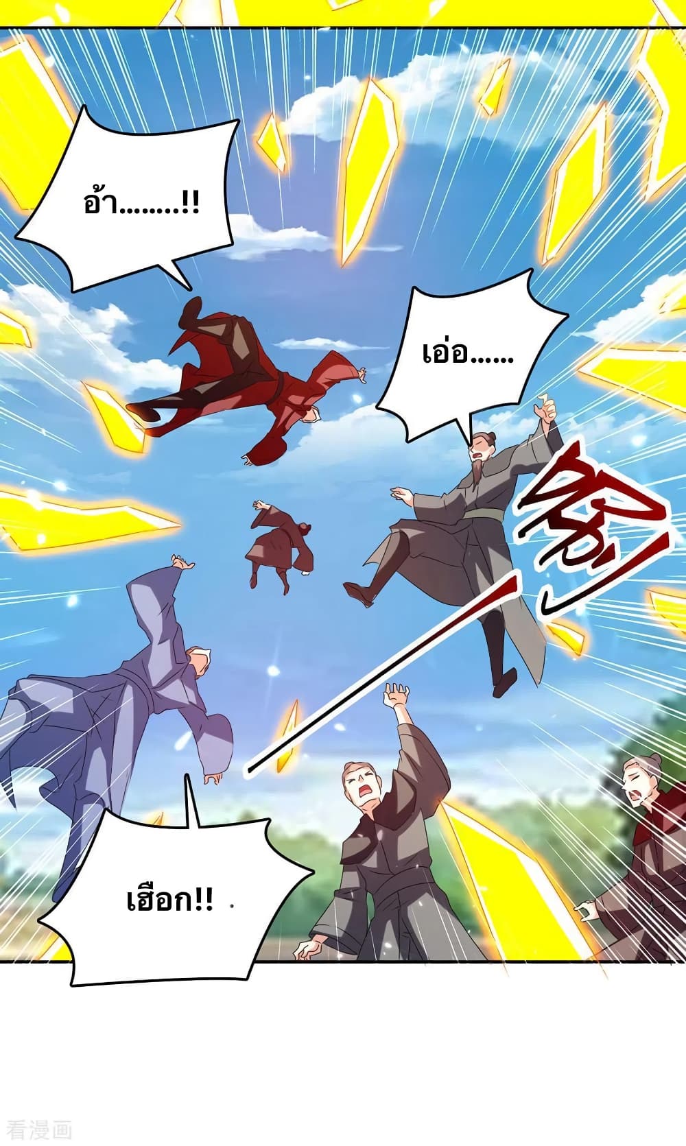 Strongest Leveling page 18
