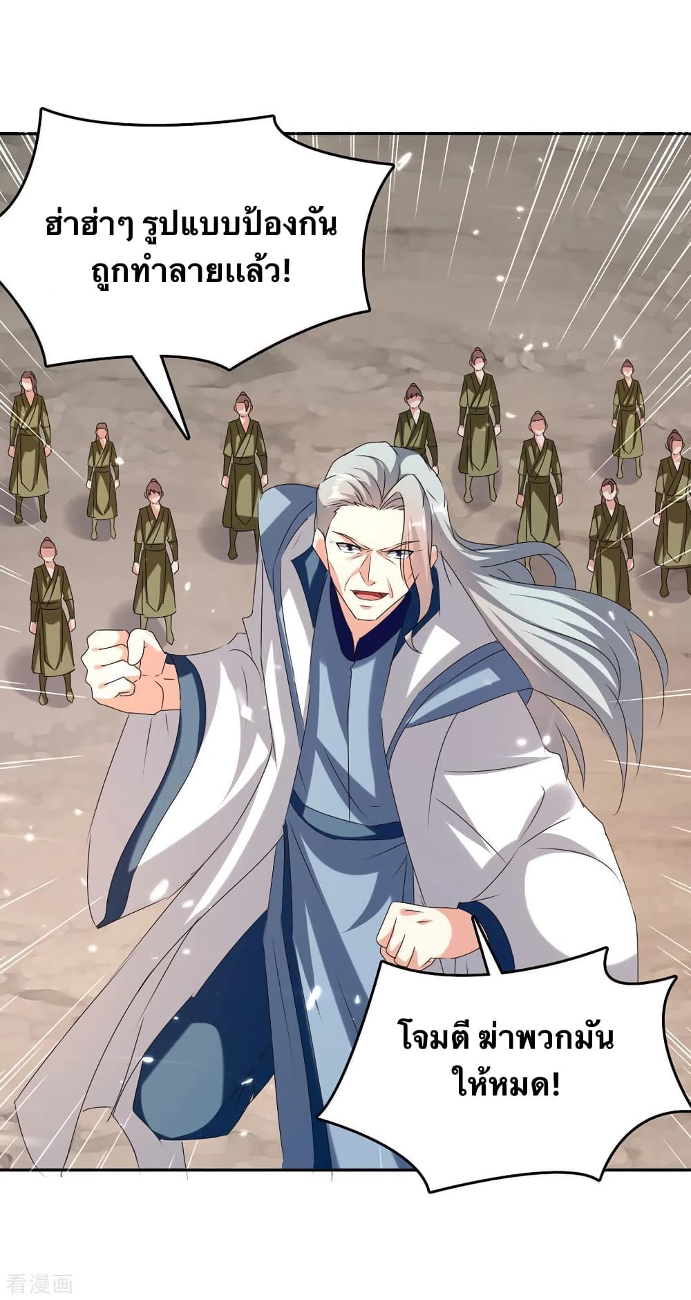 Strongest Leveling page 20