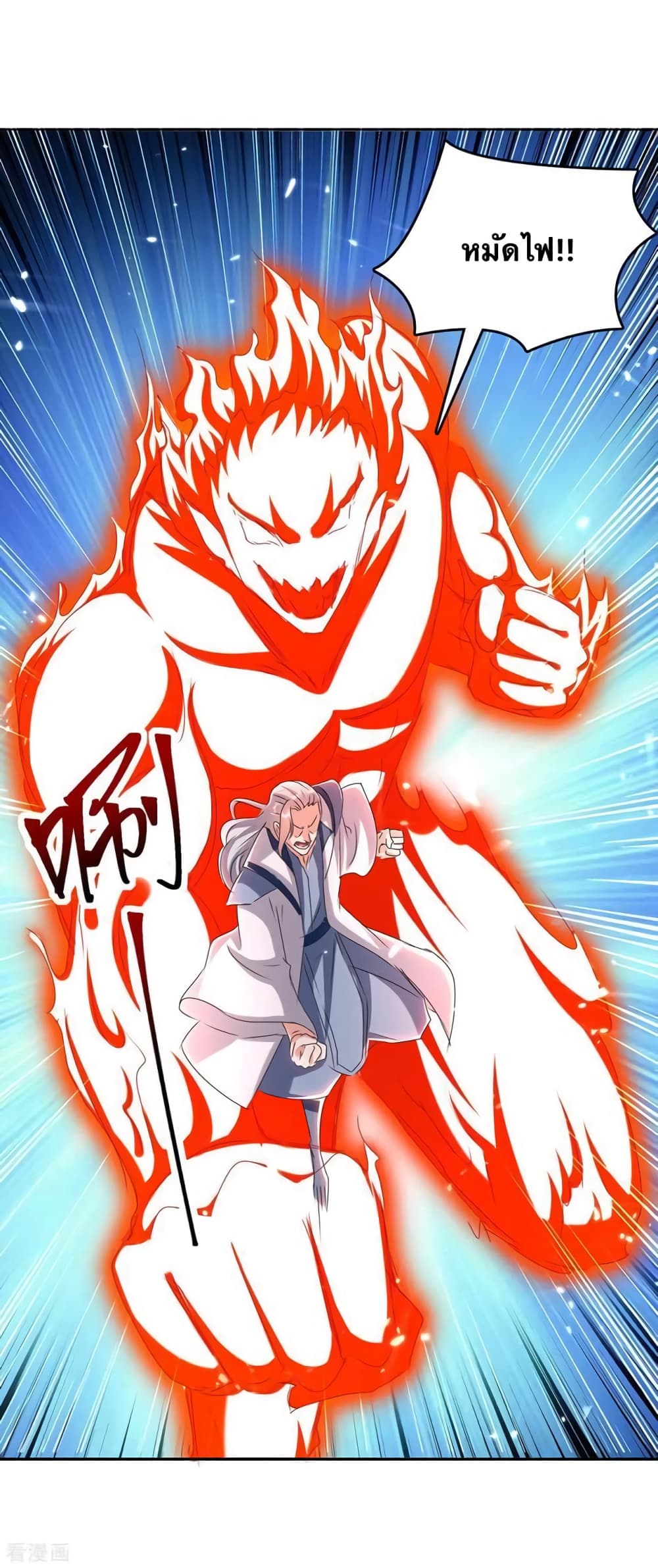 Strongest Leveling page 22