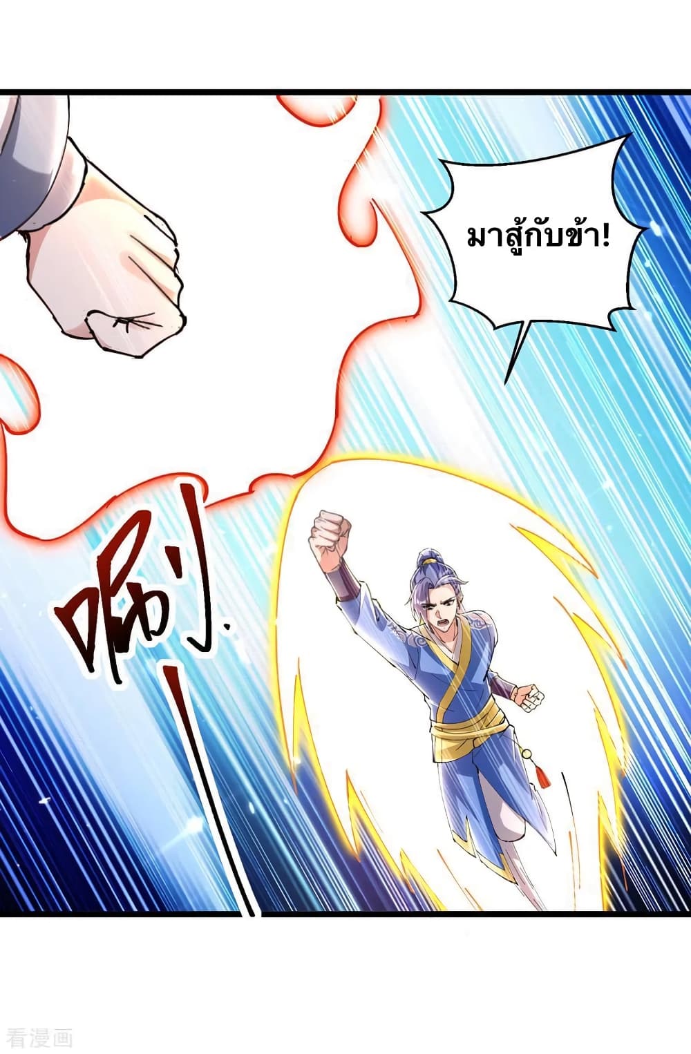 Strongest Leveling page 24