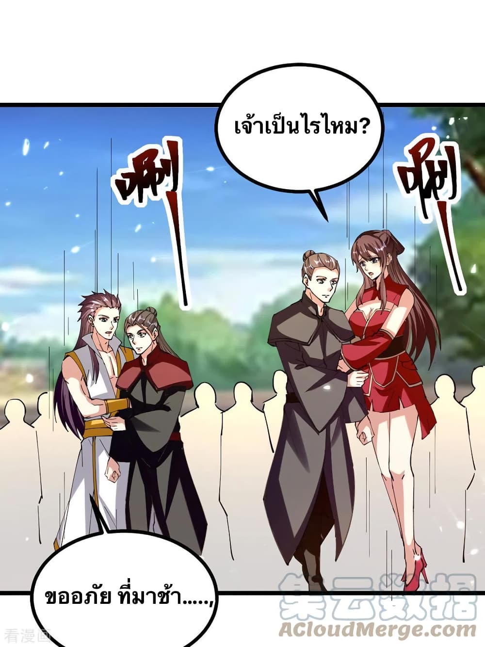 Strongest Leveling page 27