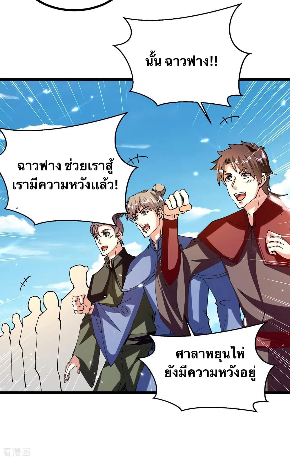 Strongest Leveling page 28