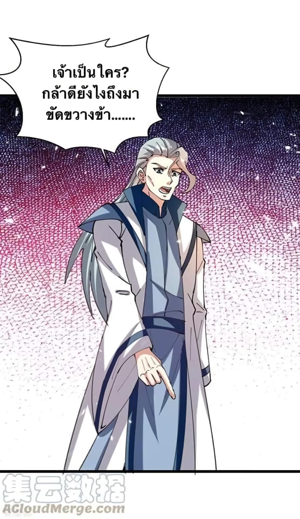 Strongest Leveling page 1