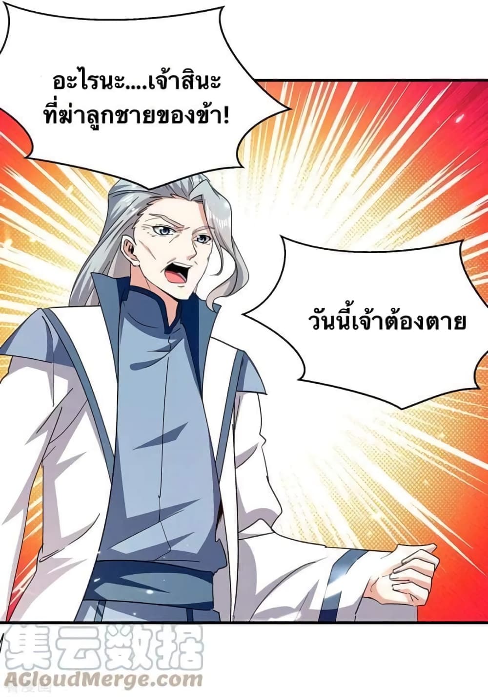 Strongest Leveling page 3