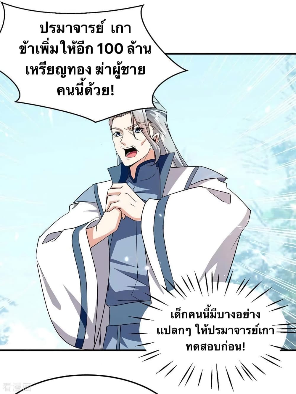 Strongest Leveling page 4