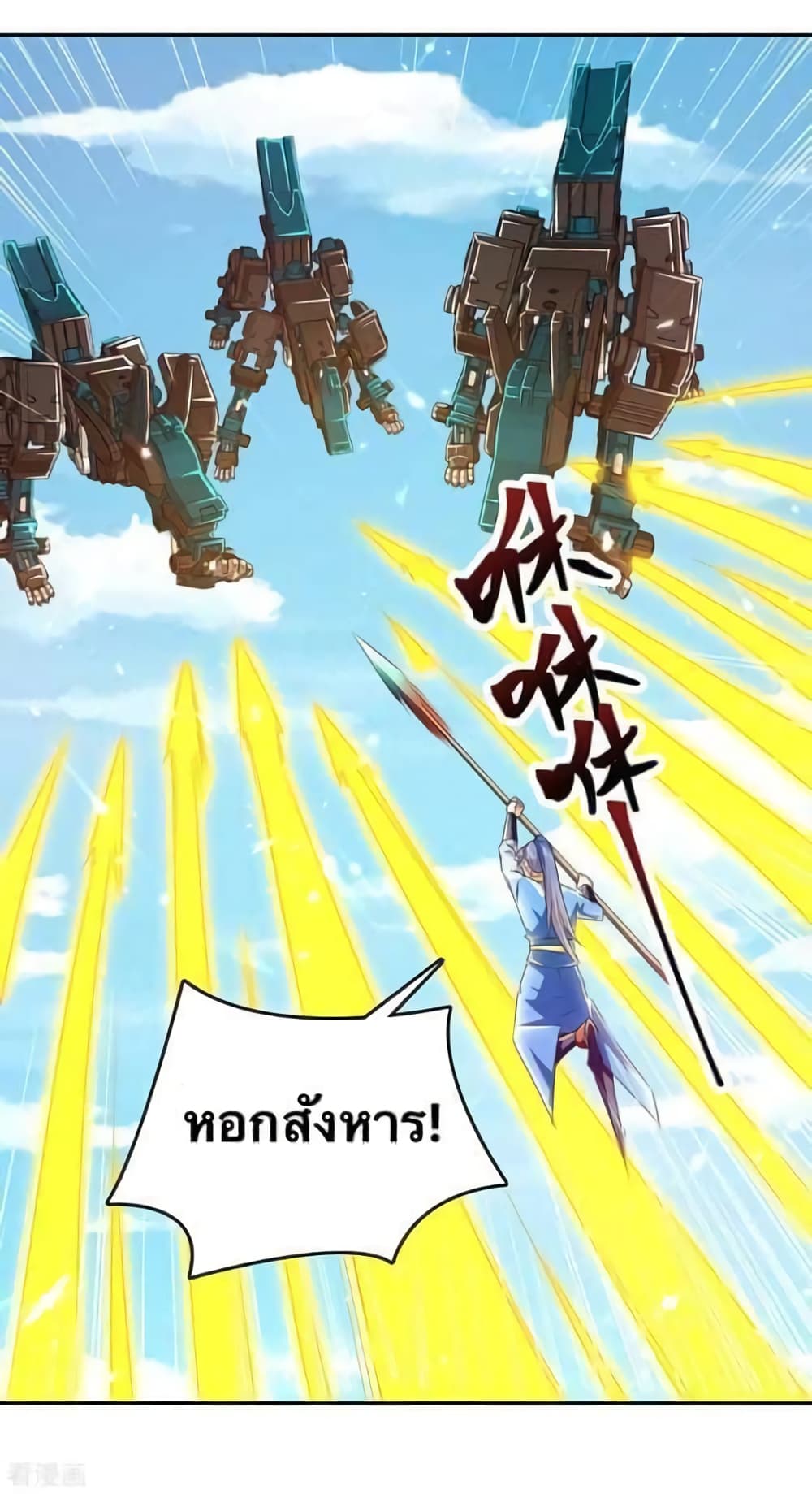 Strongest Leveling page 8