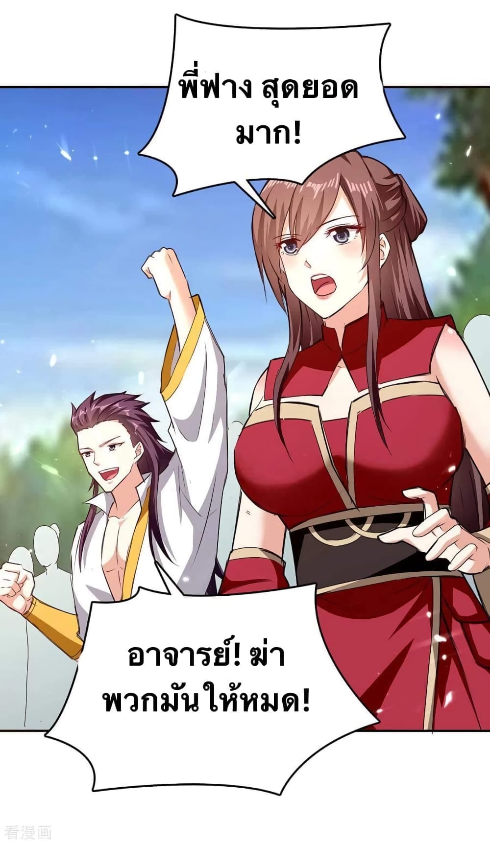 Strongest Leveling page 10