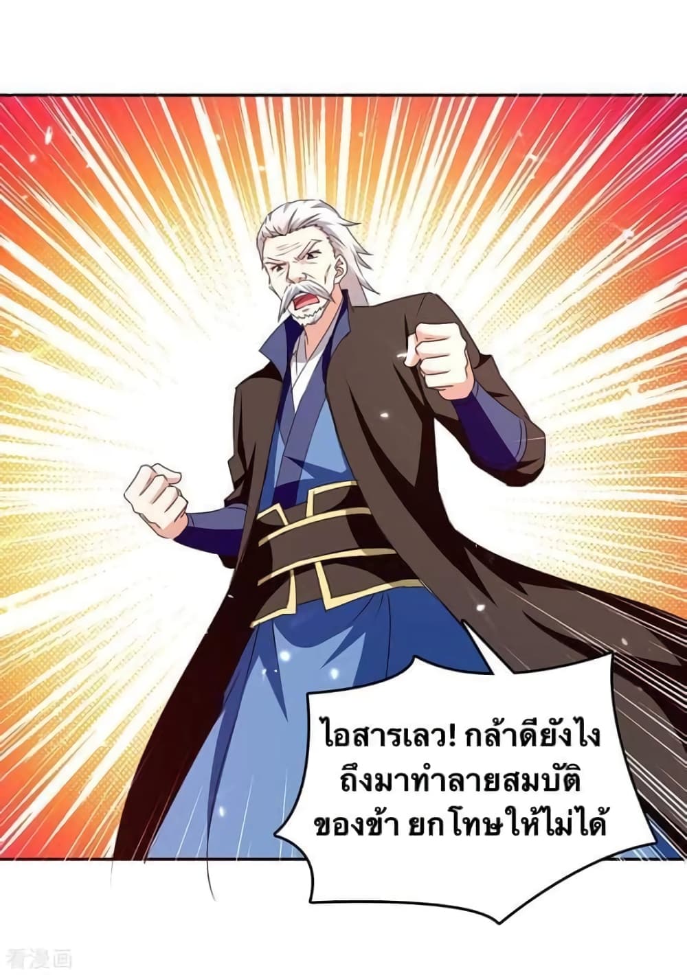 Strongest Leveling page 12