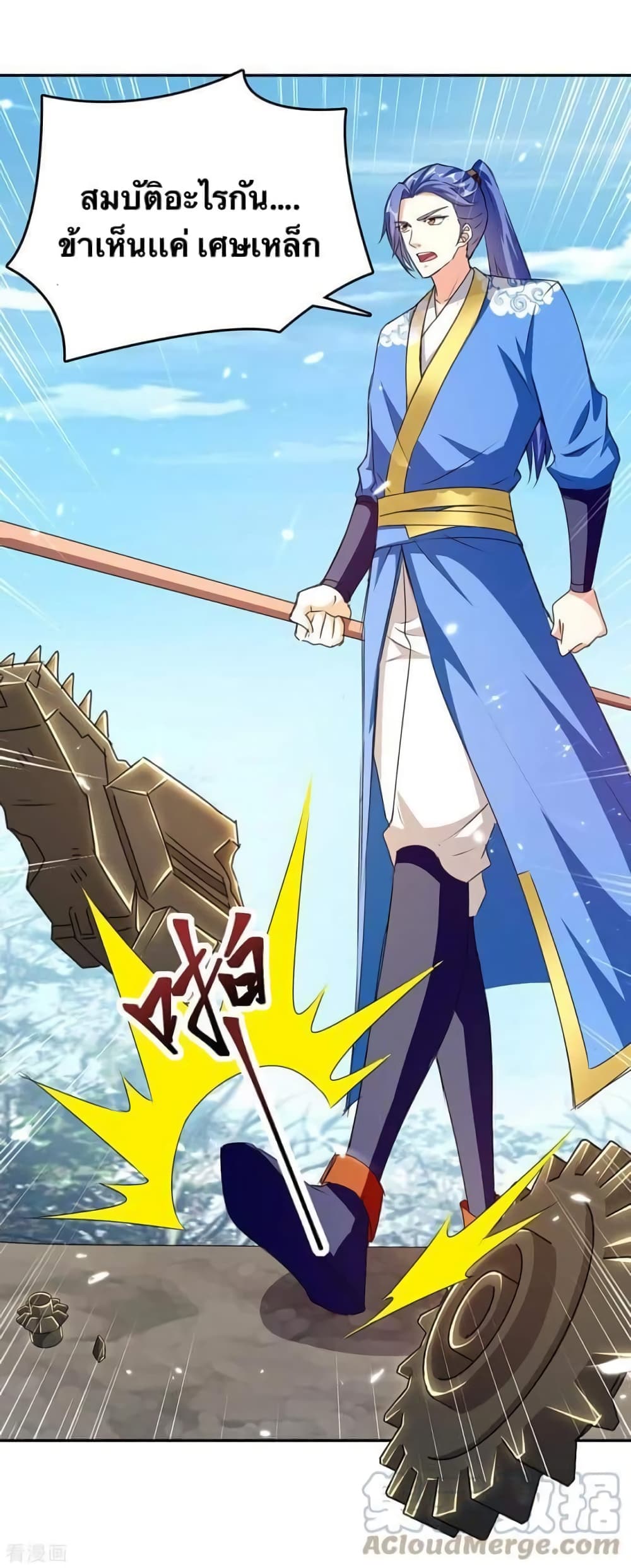Strongest Leveling page 13