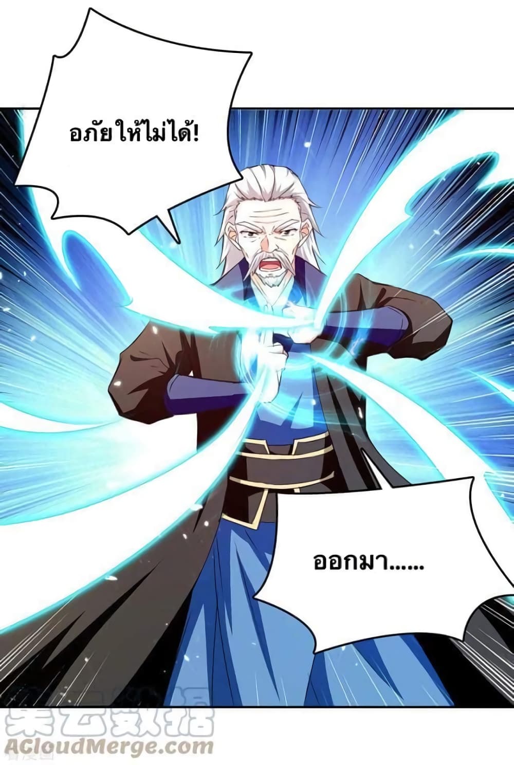 Strongest Leveling page 15