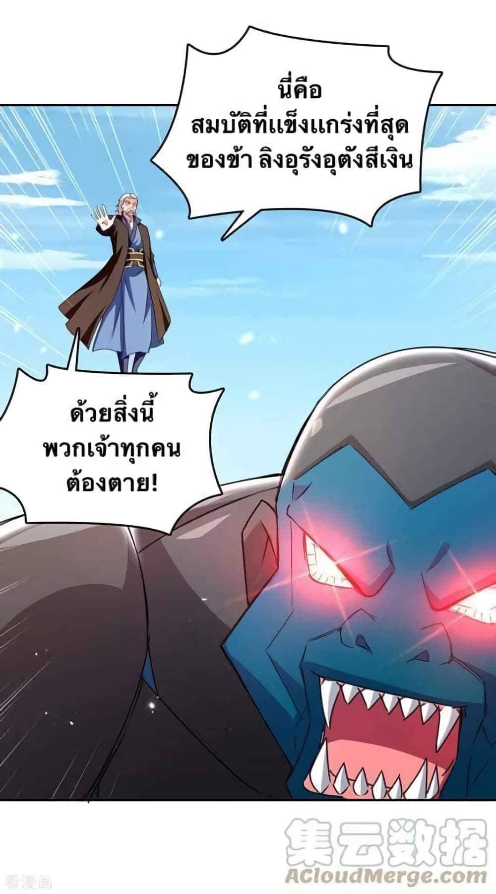 Strongest Leveling page 19