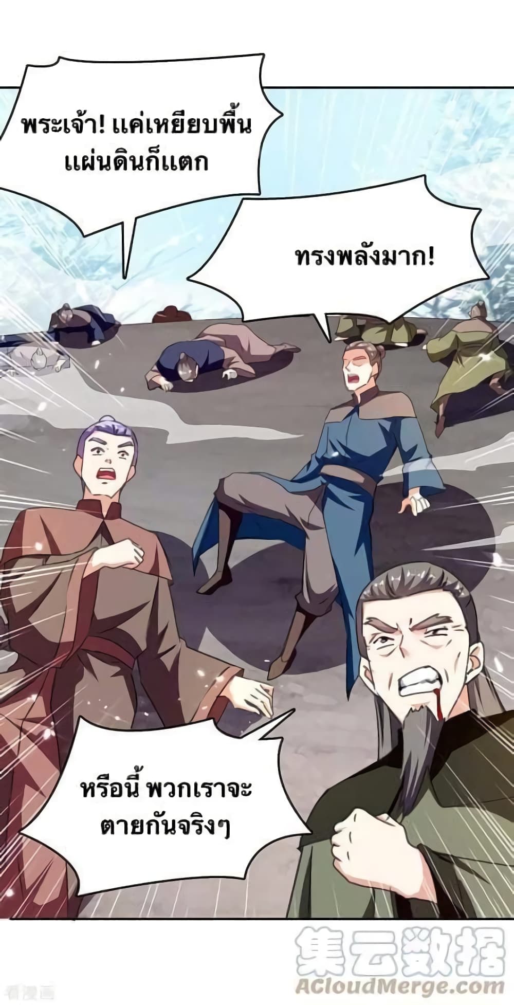 Strongest Leveling page 21